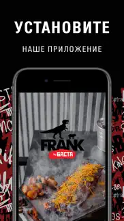 frank by БАСТА айфон картинки 1
