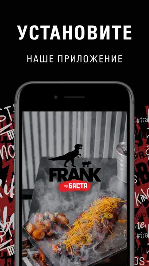FRANK by БАСТА screenshot 1