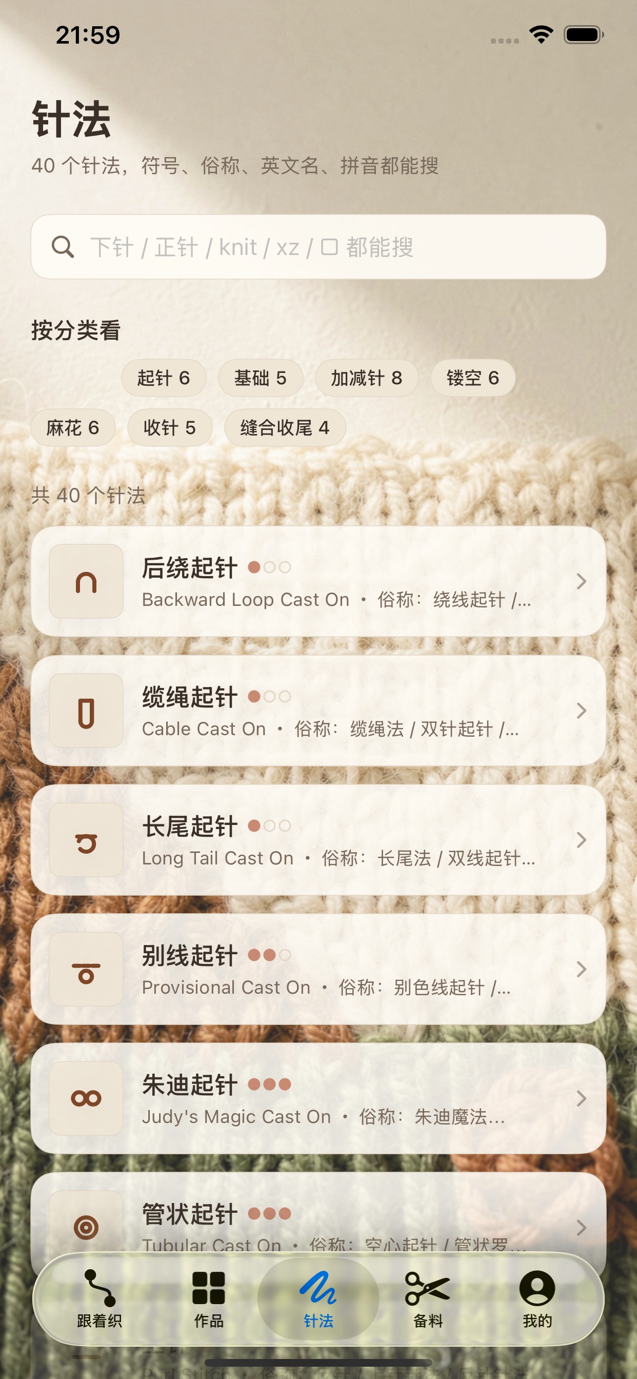 Screenshot 3 of 跟着织