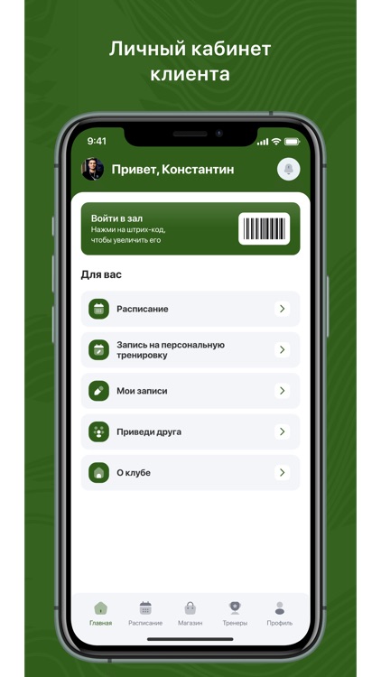 Фитнес Клуб Соболь