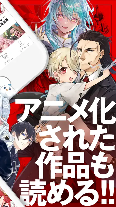 異世界漫画・悪役令嬢まんが読むなら『マンガがうがう』 screenshot 3 of 6