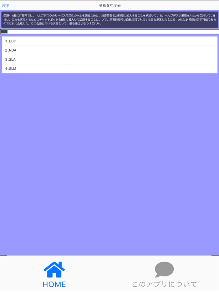 医療事務技能審査試験過去問集Imin