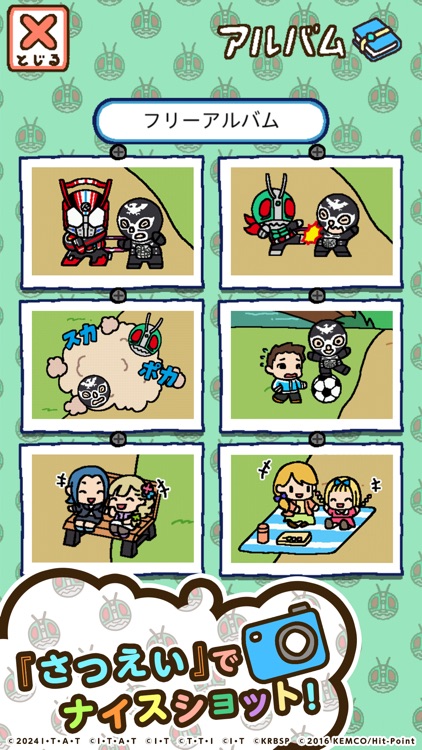 仮面ライダーあつめ
