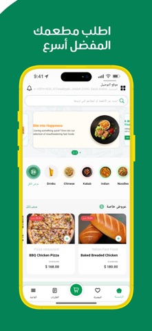 Nawy || ناوي screenshot
