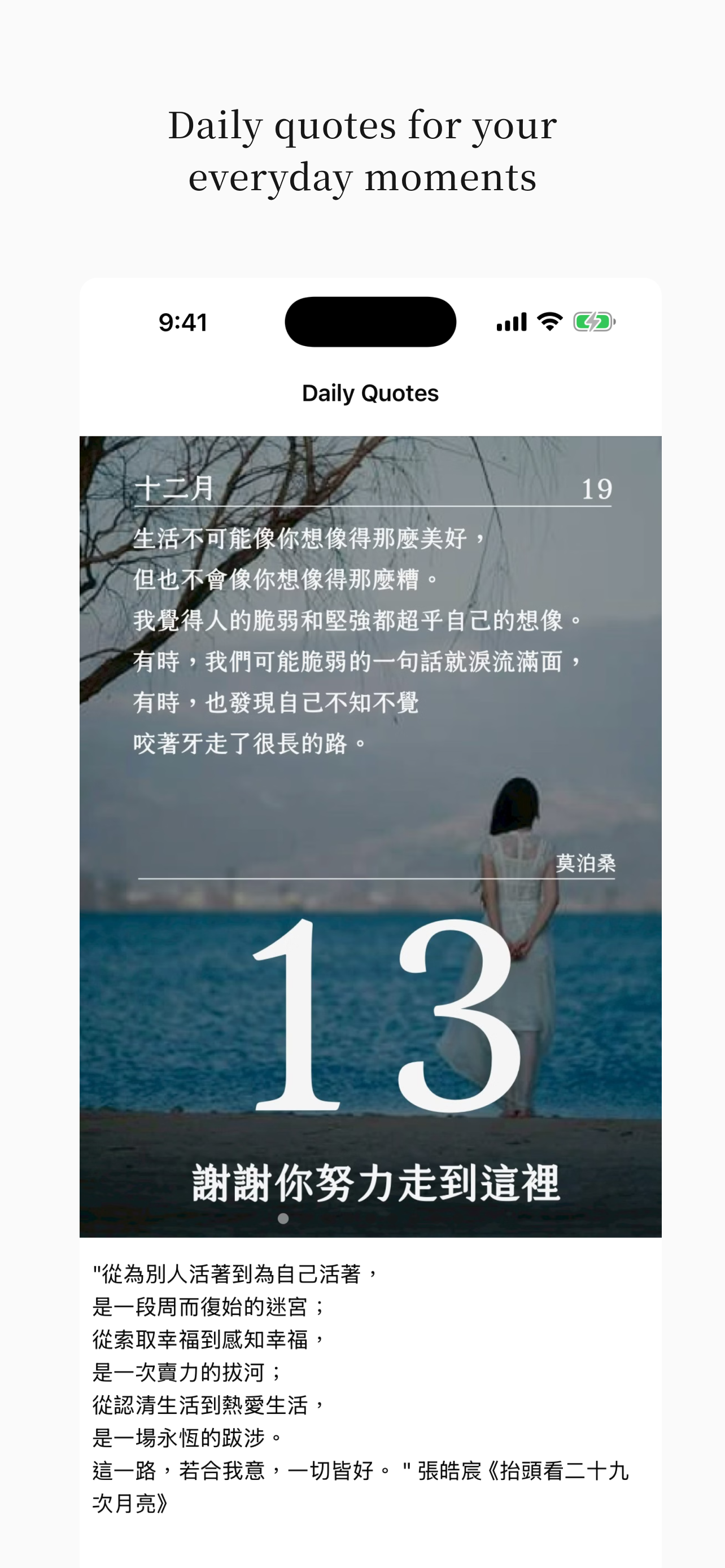 Daily Quotes Calendar screenshot 1