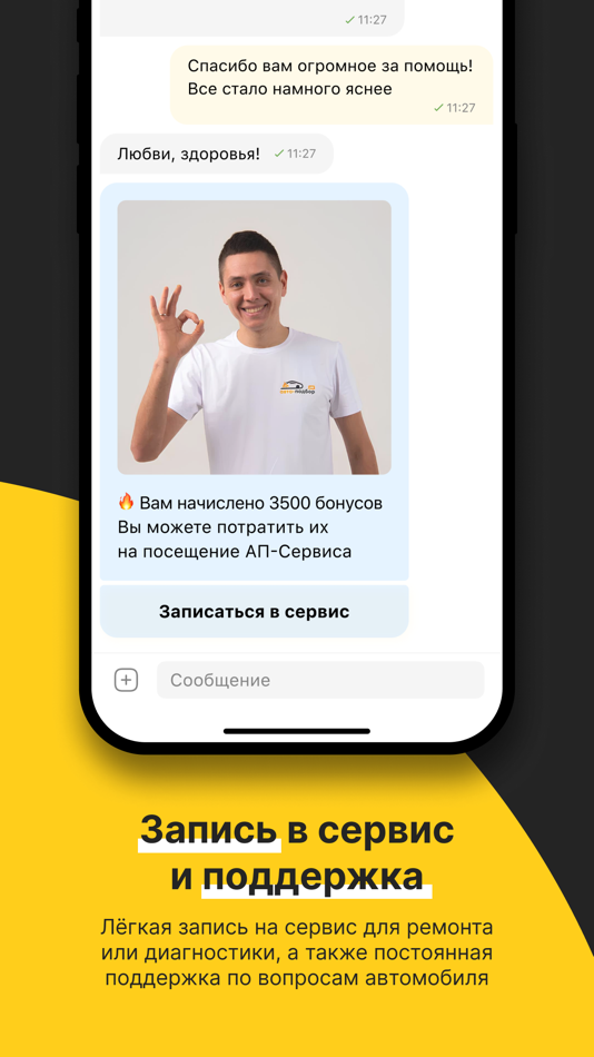#10. Авто-подбор.рф (iOS) Podle: Авто-подбор.рф
