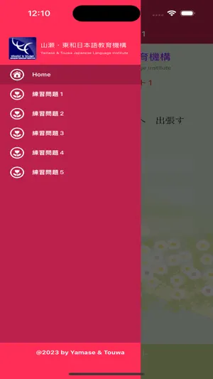 N4 文字語彙問題集 screenshot 4
