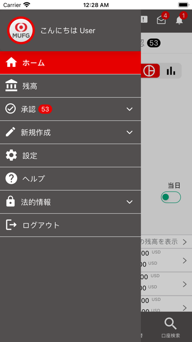 MUFG Exchange Mobile Screenshot 6 of 6