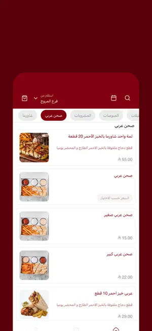واحد شاورما | Wahid Shawarma screenshot 3