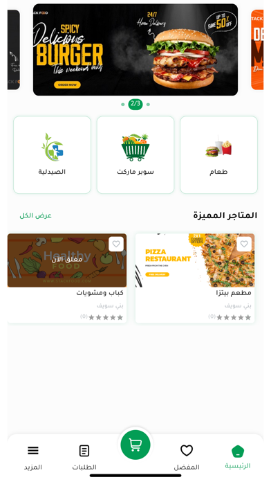 YK Egypt Screenshot