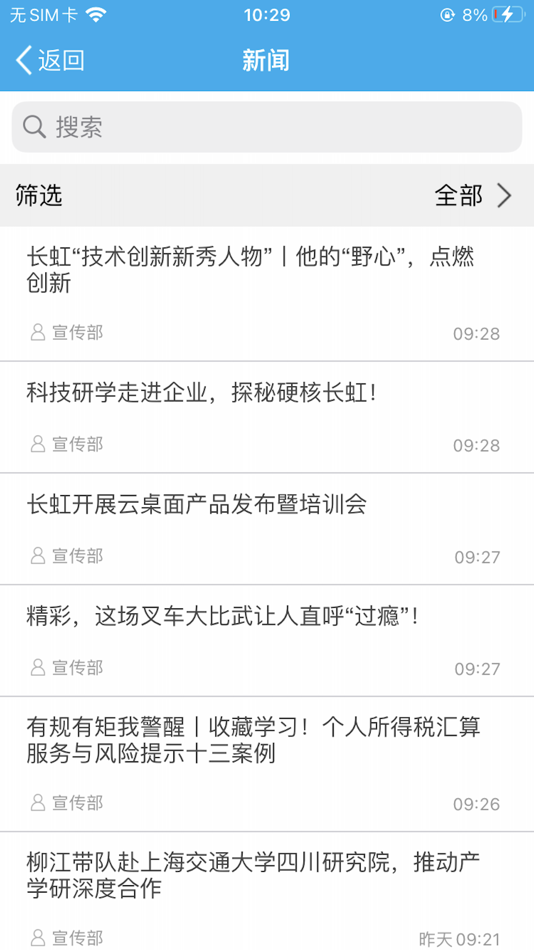 #4. TouchC (iOS) 由: Sichuan Changhong