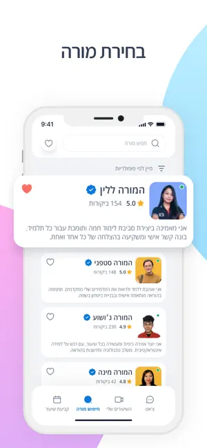 לימוד אנגלית - inEnglish screenshot 2