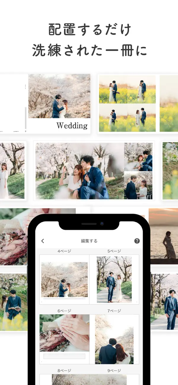 Screenshot #3 pour フォトブック・写真アルバム作成　Photoback