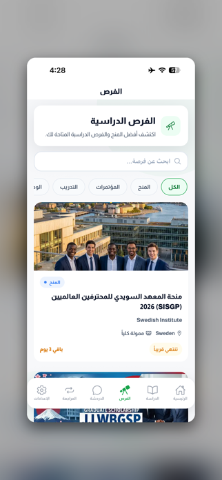 Truescho Screenshot 1 of 7