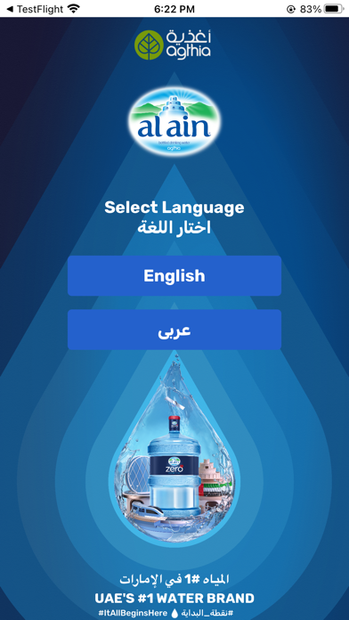 Al Ain Water - Water Delivery Screenshot