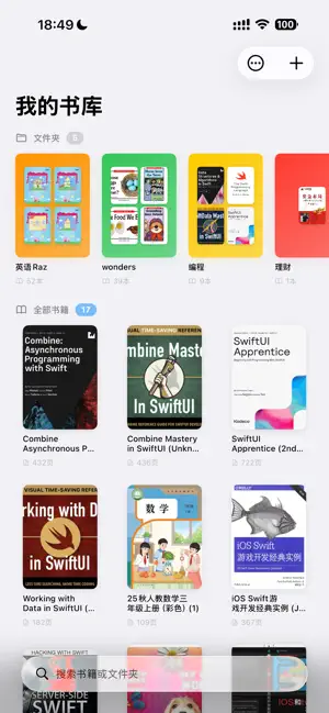 译点通 截图