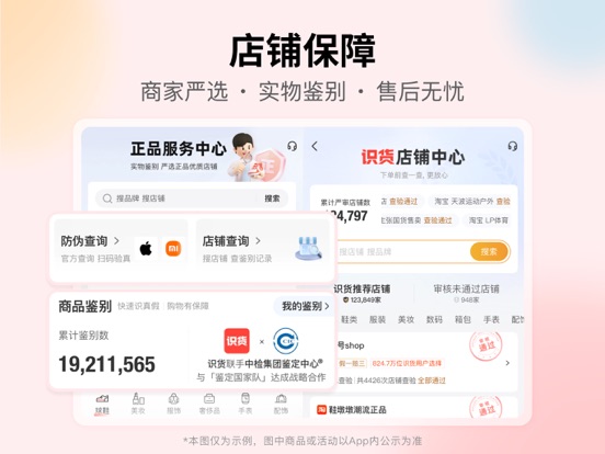 Screenshot #6 pour 识货-上识货，查全网低价