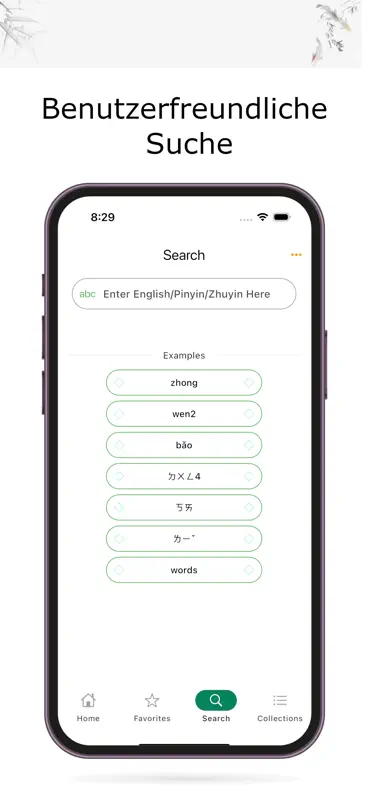 Hanzi-Wörterbuch (Schule) screenshot 6 of 7