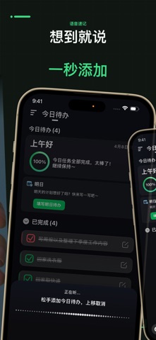 锁屏待办 - 待办事项提醒 screenshot