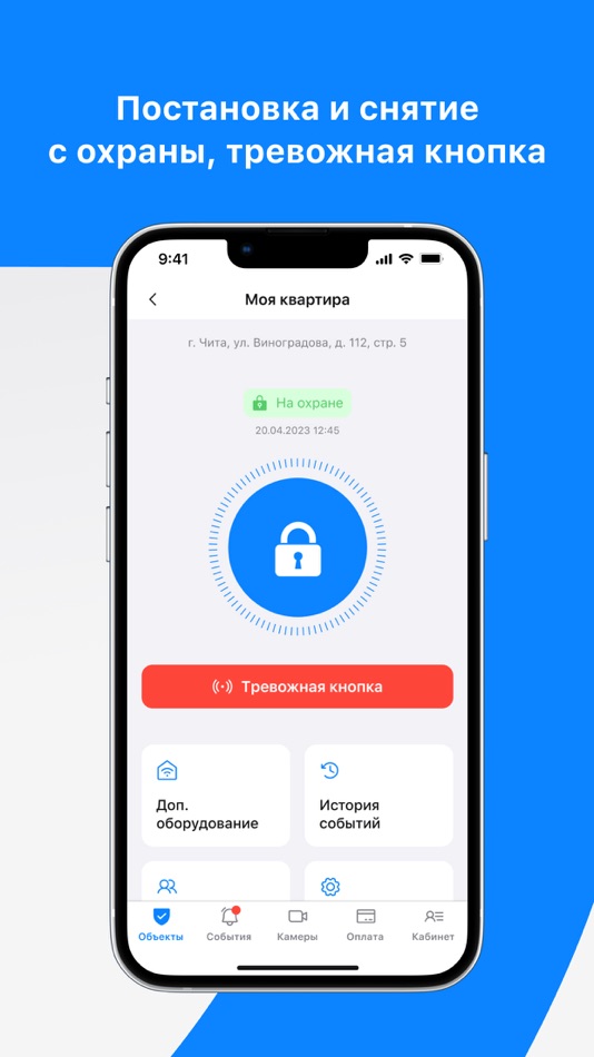 #4. Гром Security (iOS) Bởi: GROM REAKS,OOO