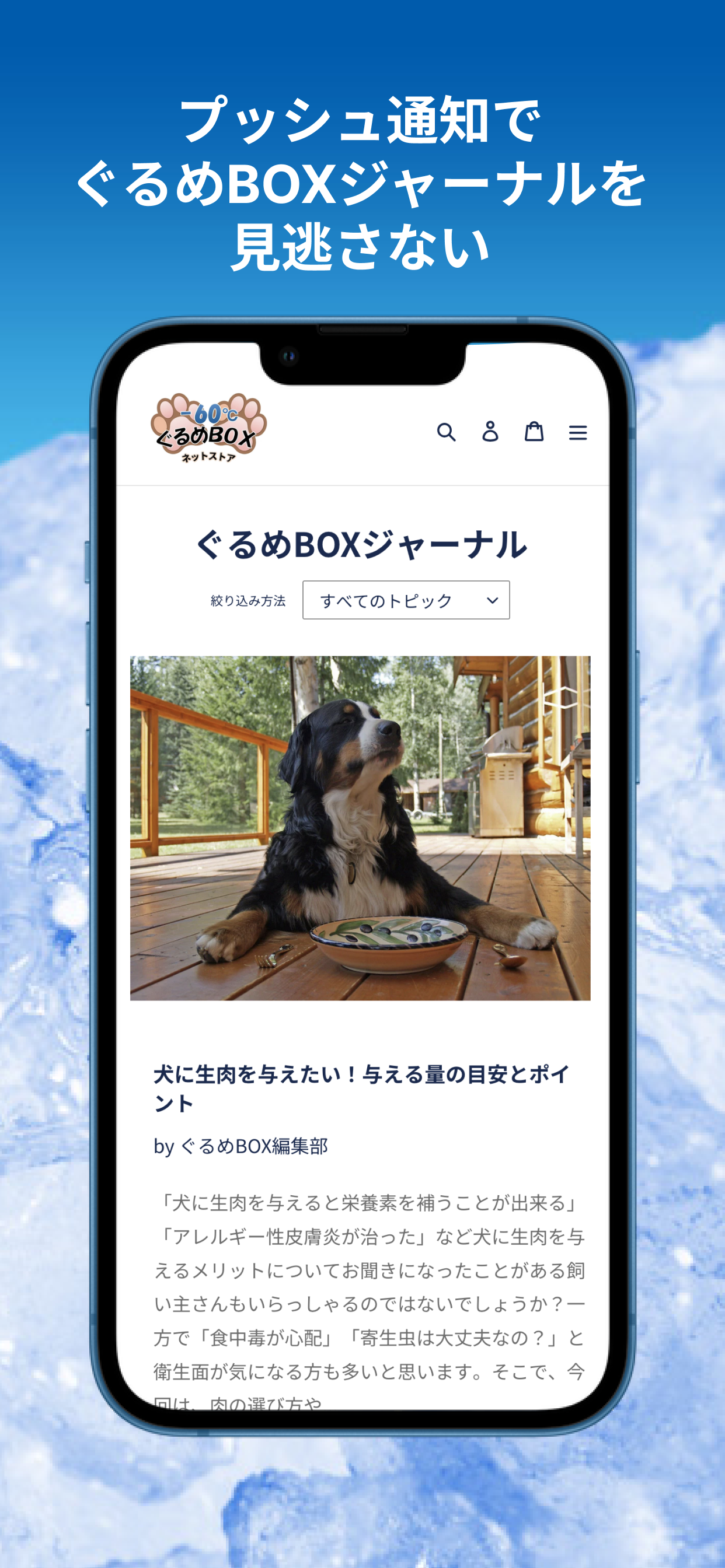ぐるめBOX screenshot 4