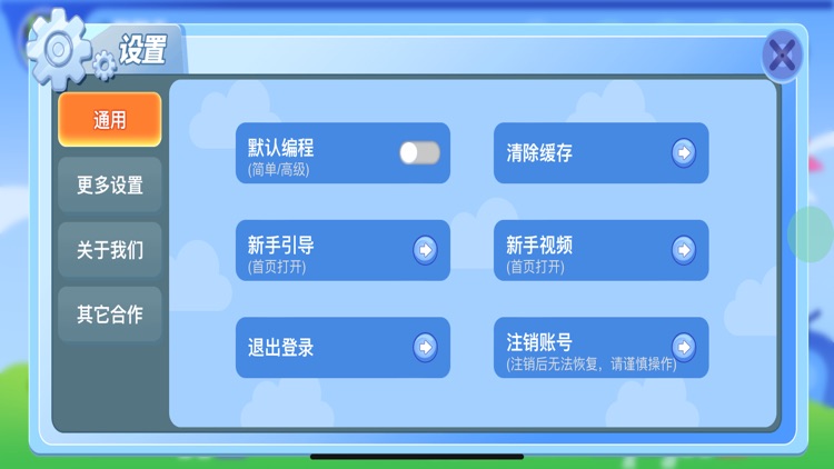 快乐搭 screenshot-5