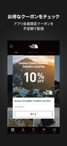 ザ・ノース・フェイス-THE NORTH FACE公式アプリ iPhone screenshot 7