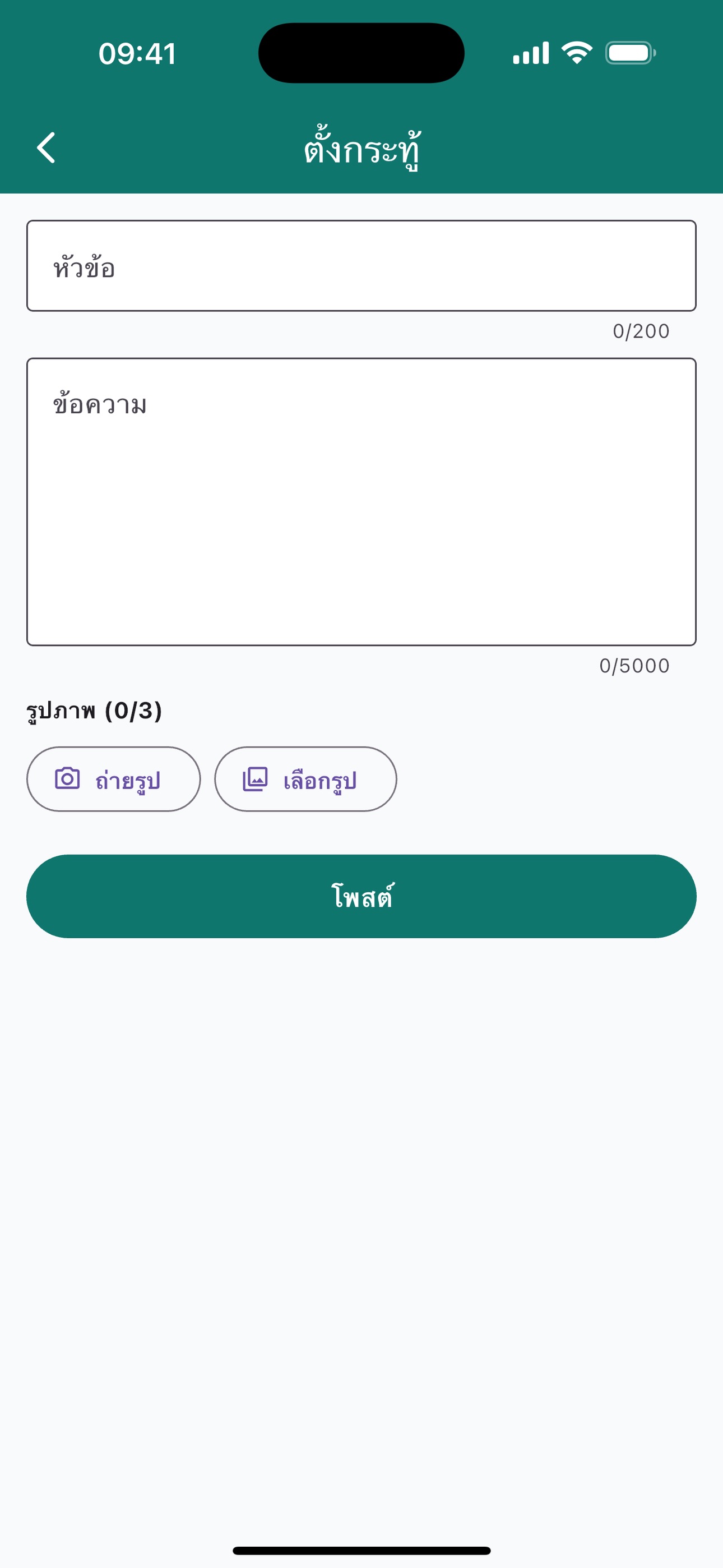 Screenshot 4 of บ้านเรา