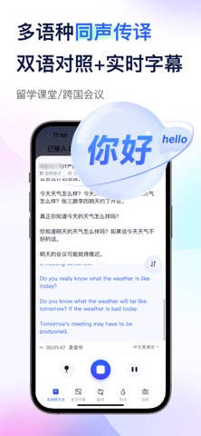 简单录-会议纪要语音转文字录音专家 screenshot