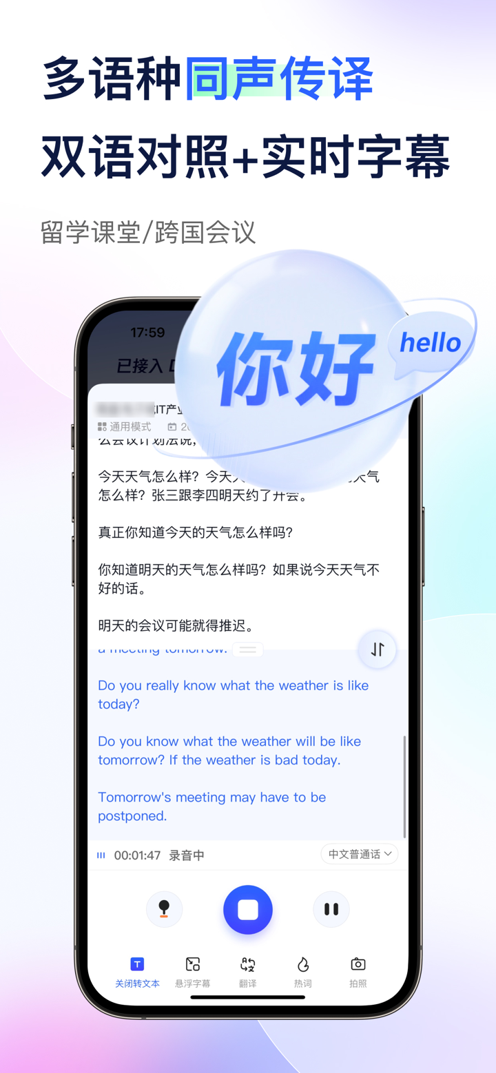 简单录-会议纪要语音转文字录音专家 screenshot 6