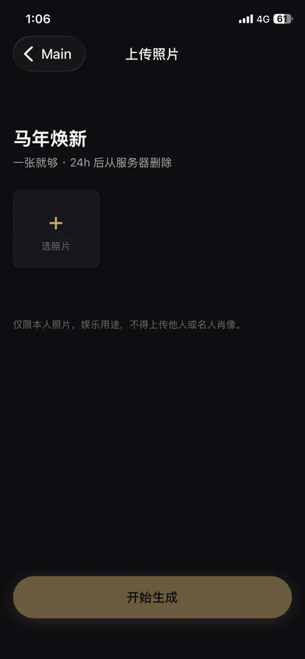 Screenshot #3 pour AI 写真馆