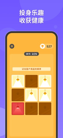 元气脑锻炼 - 修复前额叶脑雾脑腐ADHD screenshot