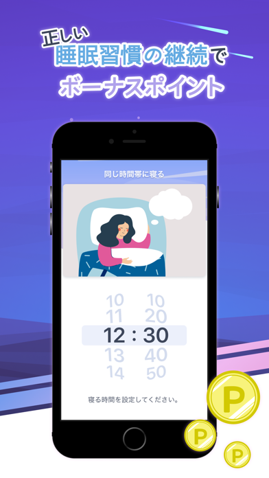 NeruBank - 寝るだけでポイントが貯まるポイ活アプリのおすすめ画像2