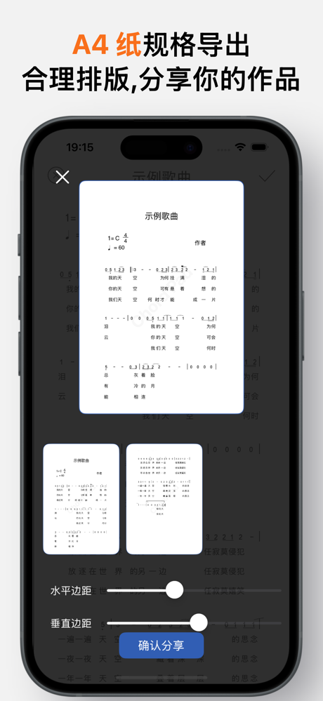 作曲大师-作曲家,写简谱&作词,作曲,编曲,打谱,作曲软件 screenshot 5