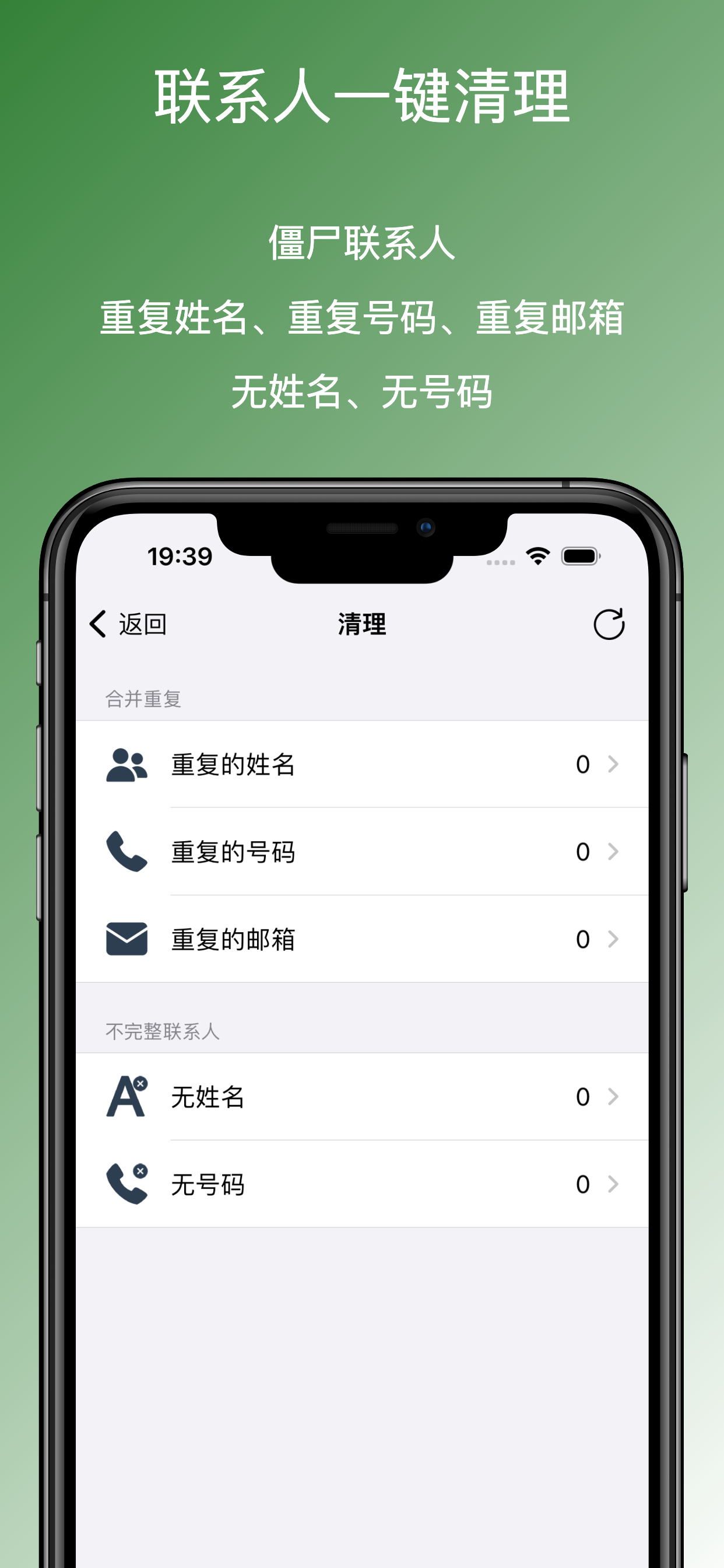 通讯录转换器-导出导入联系人