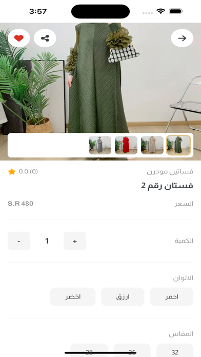 متجر ماريا Screenshot