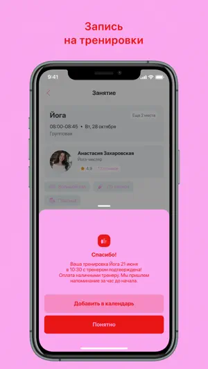 Woomfitness screenshot 4