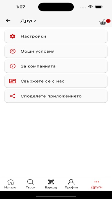 Wurth Bulgaria Screenshot