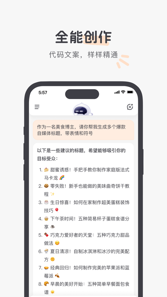 #6. 百小应 (iOS) 由: 北京百川智能科技有限公司