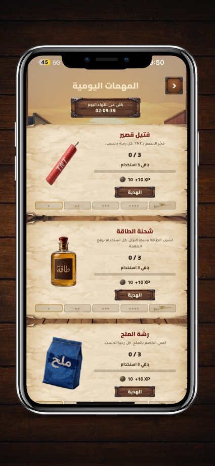 Dead Noon App Store screenshot 2