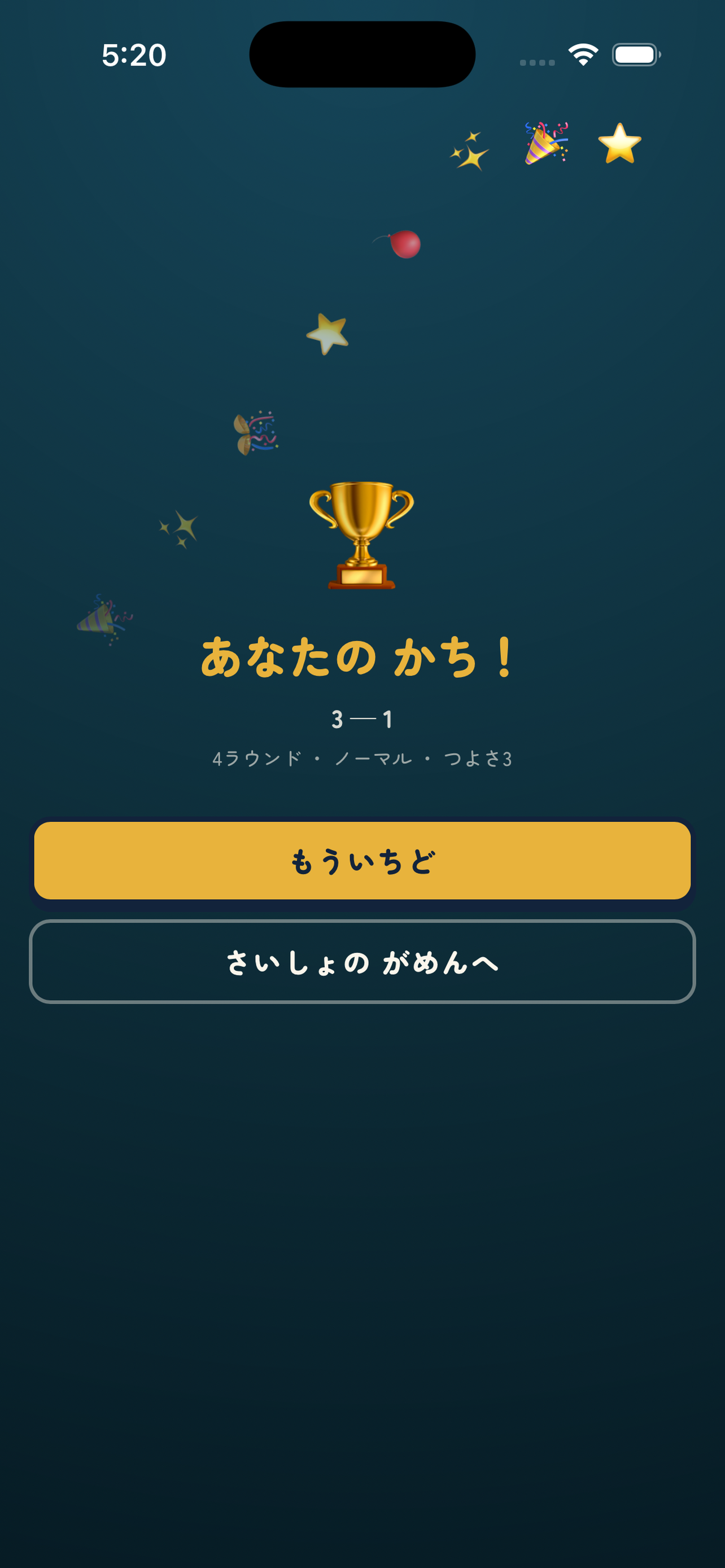 じゃんけんカードバトル - ジャンカ! - screenshot 2