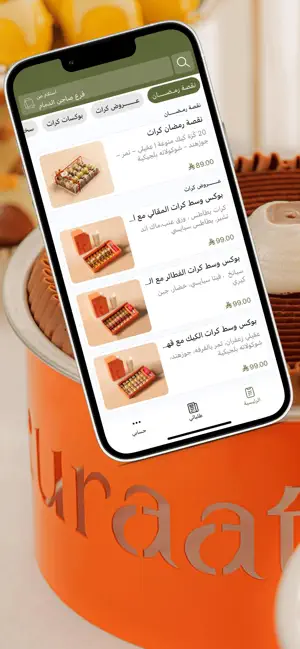 كرات | Kuraat screenshot 1