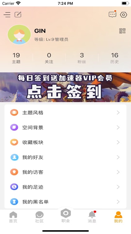魔兽宝盒 screenshot-3