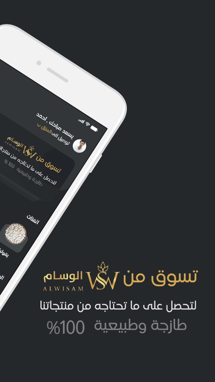 Alwisam الوسام screenshot-3