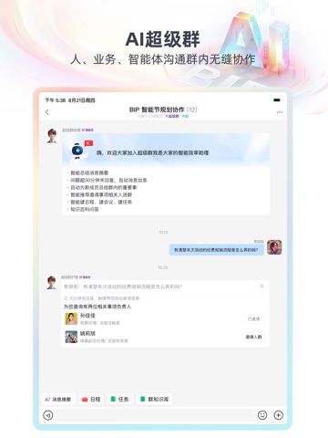 友空间 iPad screenshot 3