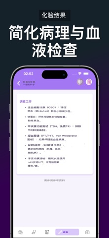 简明妇产科 screenshot