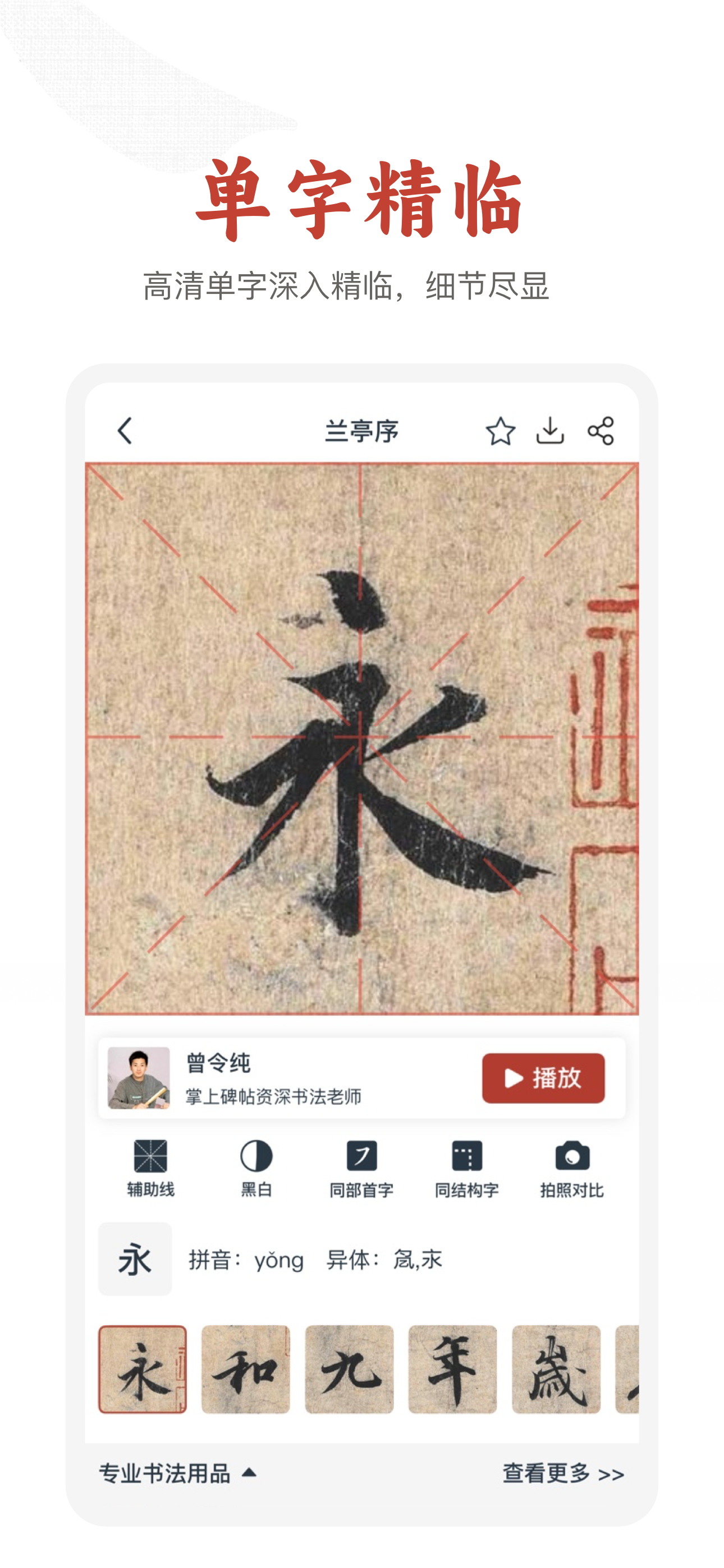 六品堂书法