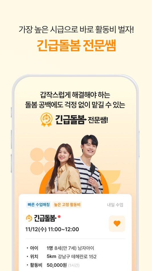 #2. 자란다 선생님용 (iOS) By: 자란다