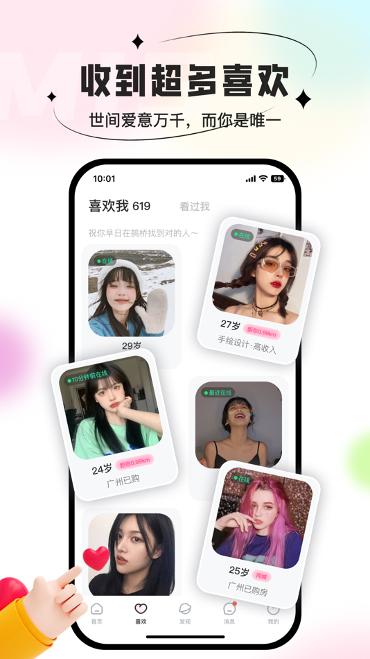 #2. 鹊桥婚恋-来这里 遇见TA (iOS) 由: Guangdong Zhengyuan Media Co., Ltd