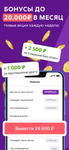 Подработка и работа без опыта screenshot #6 for iPhone